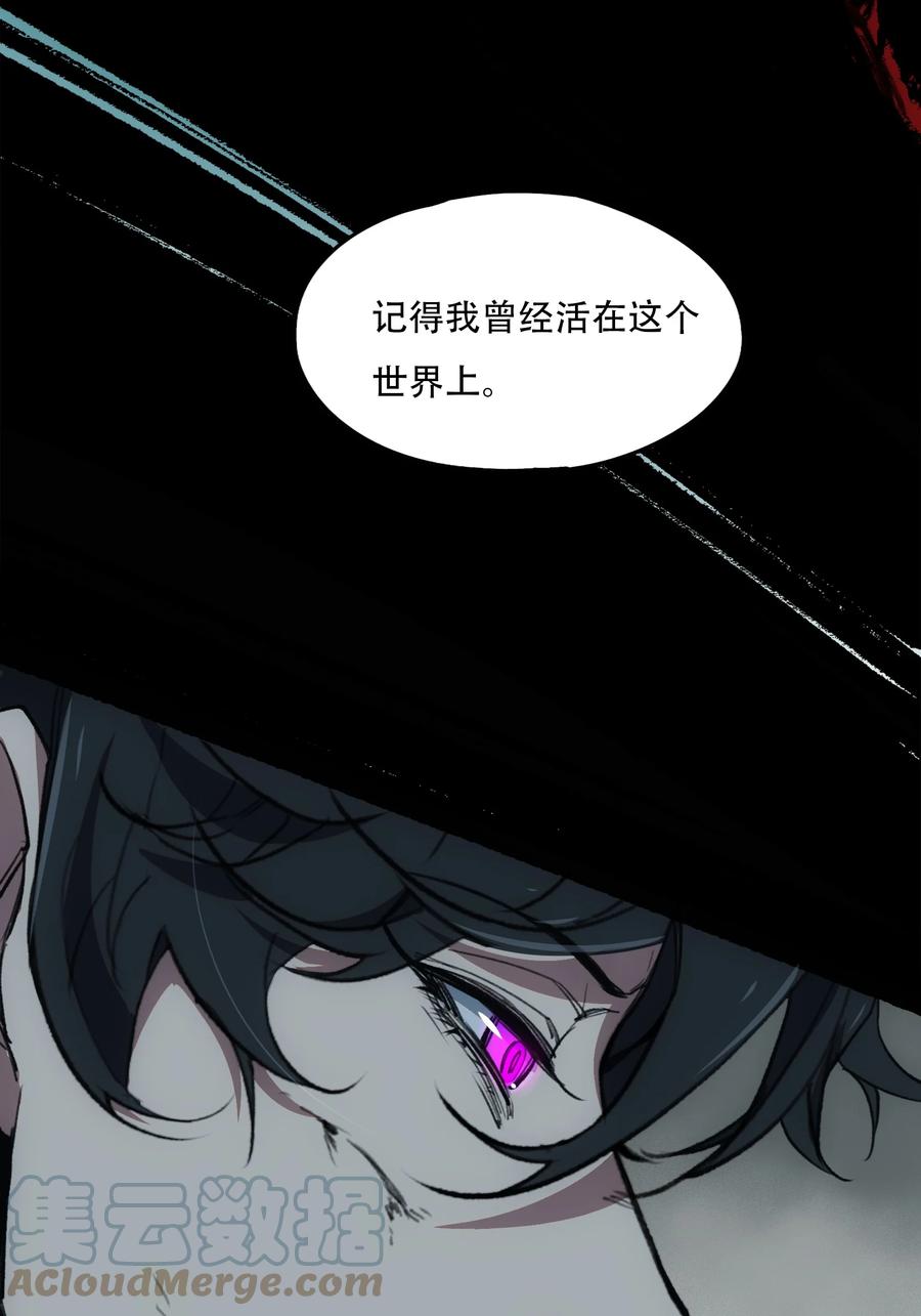 《窥探深渊者》30 重塑 第64页