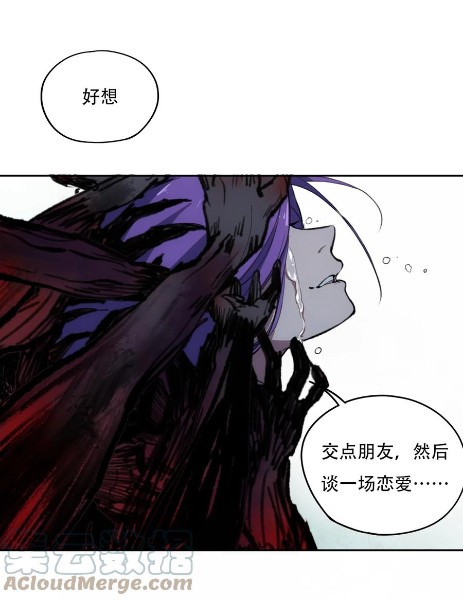 《窥探深渊者》30 重塑 第55页