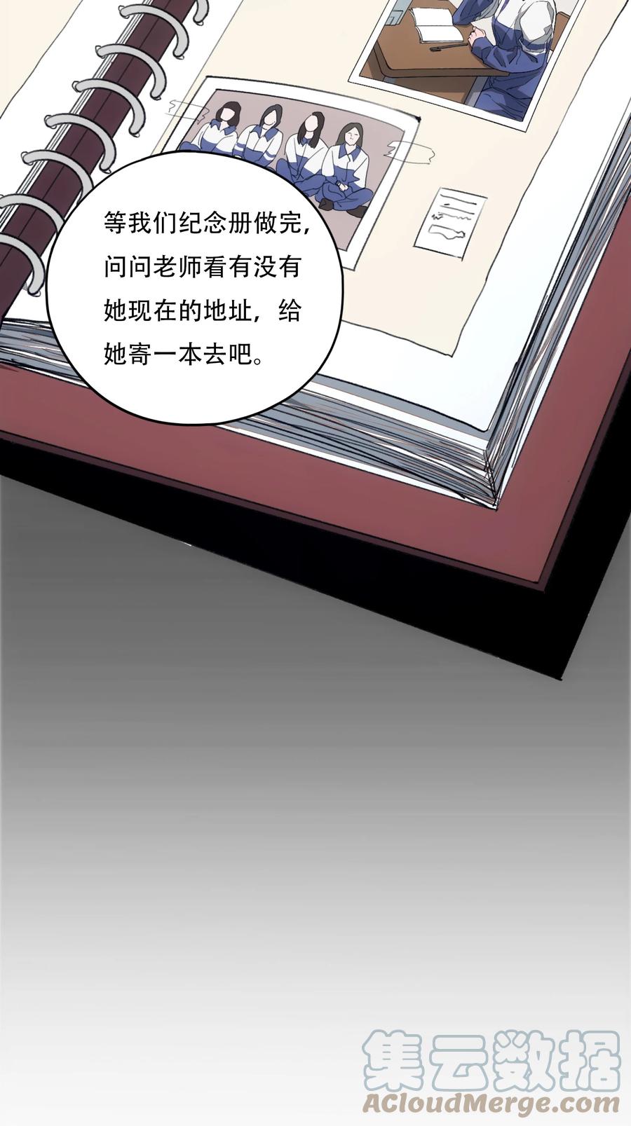 《窥探深渊者》30 重塑 第70页