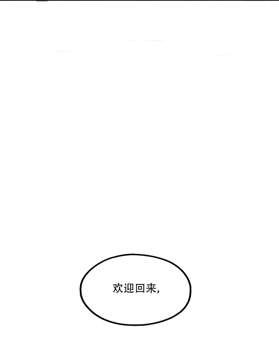 《窥探深渊者》30 重塑 第47页