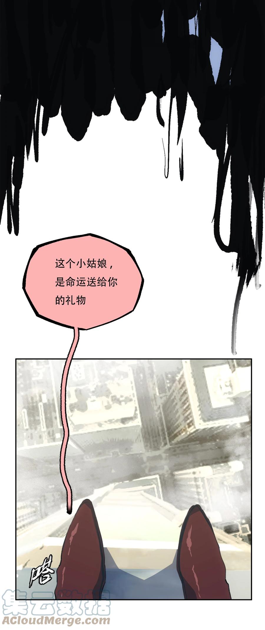 《窥探深渊者》30 重塑 第22页