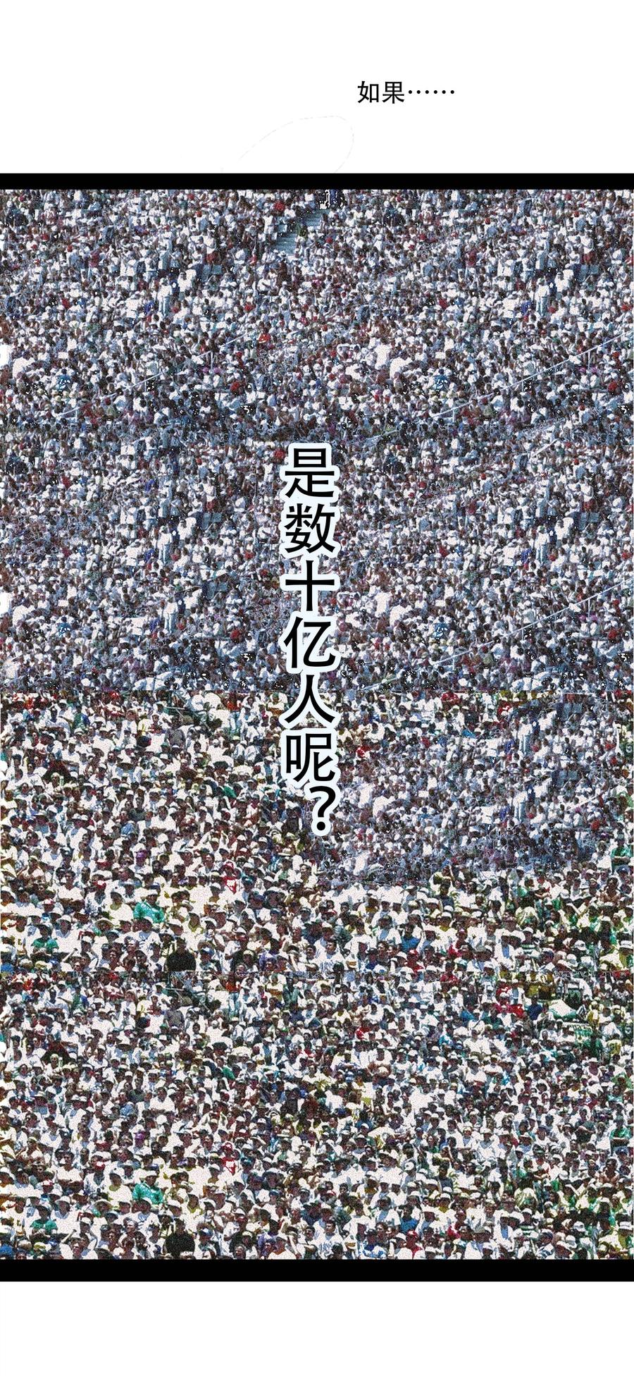 《窥探深渊者》30 重塑 第35页