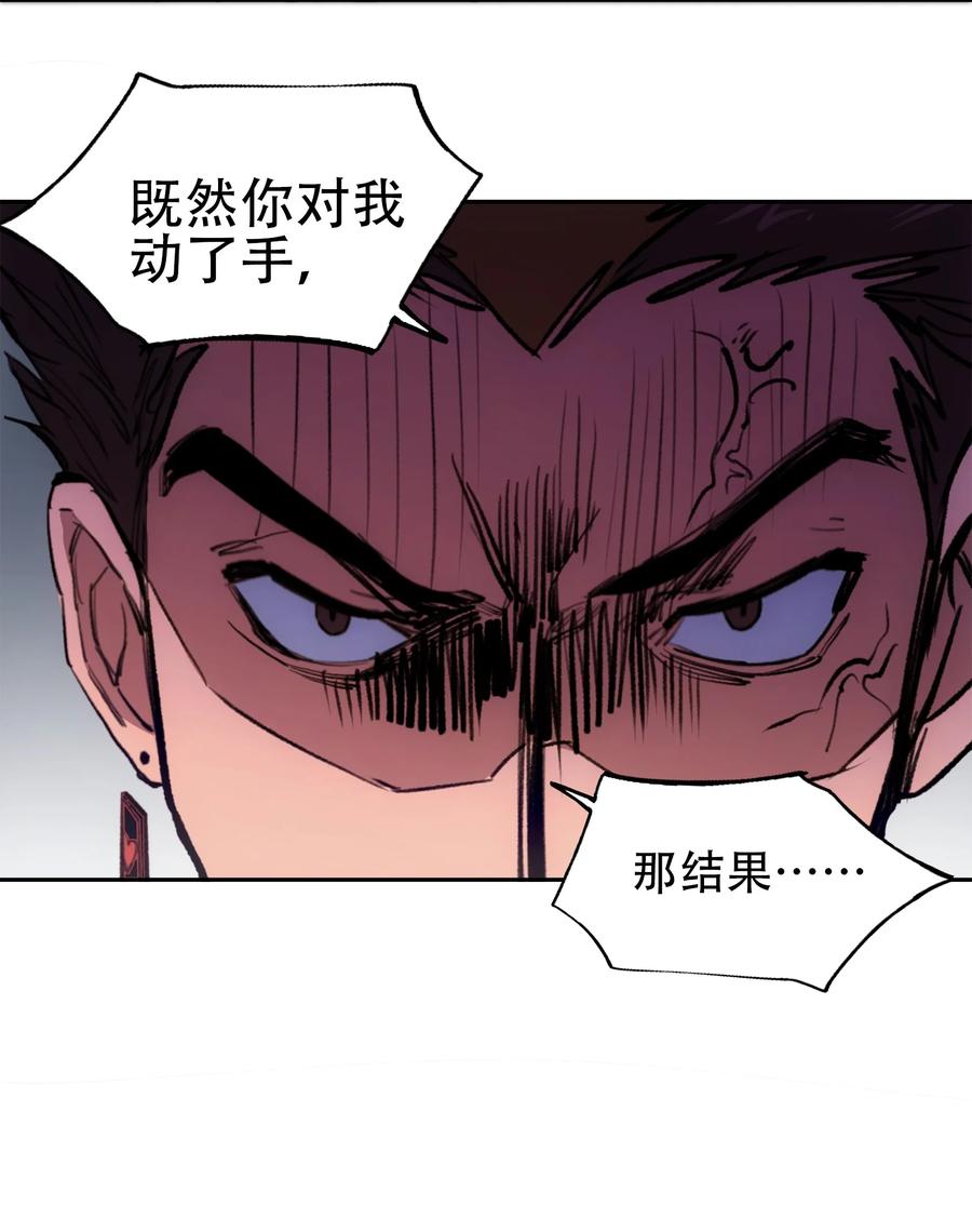 《窥探深渊者》31 援军 第45页