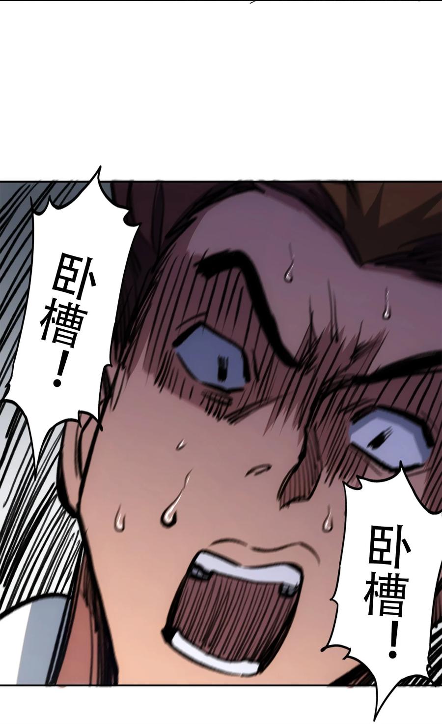 《窥探深渊者》31 援军 第9页