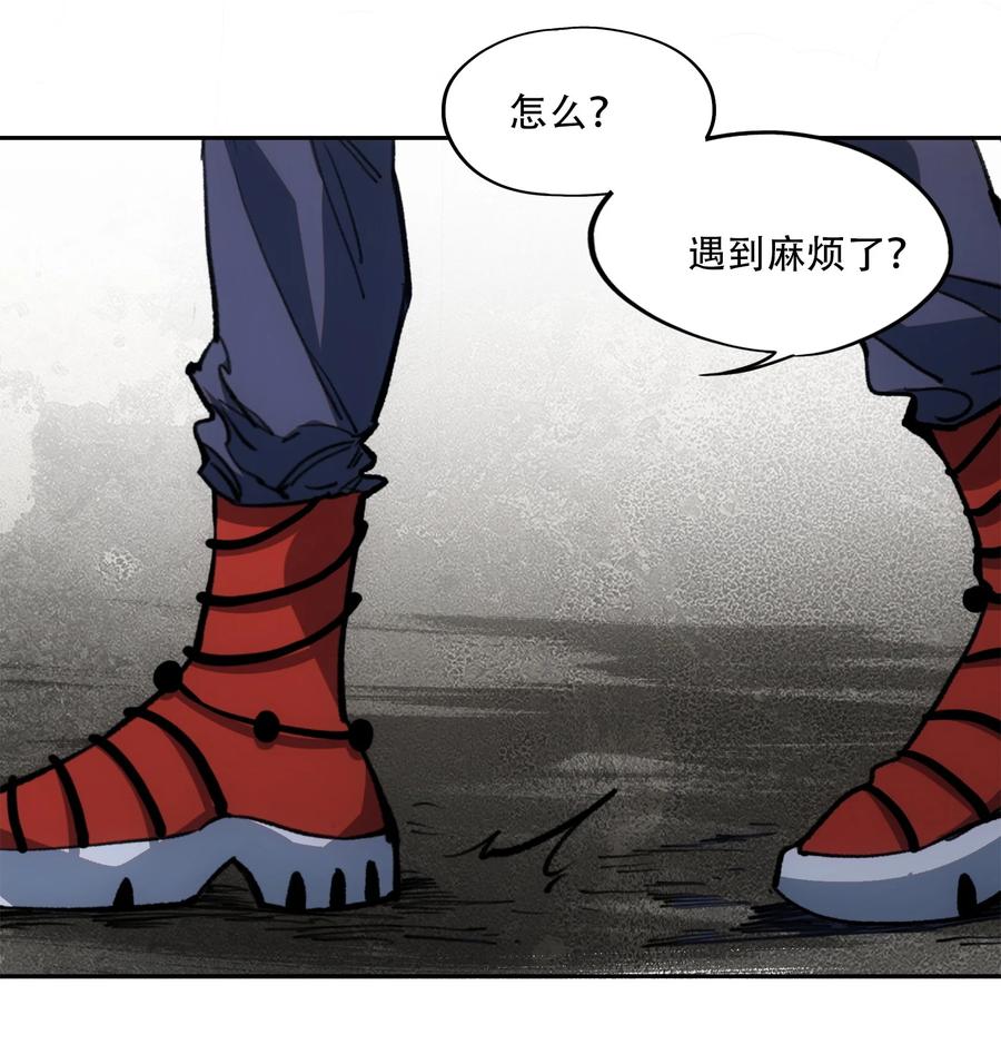 《窥探深渊者》31 援军 第6页