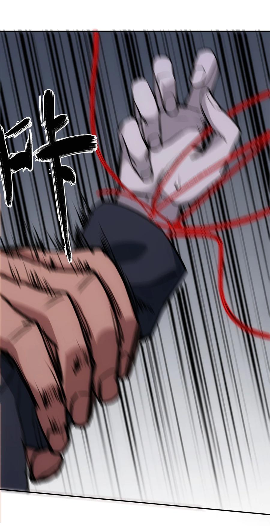 《窥探深渊者》31 援军 第62页