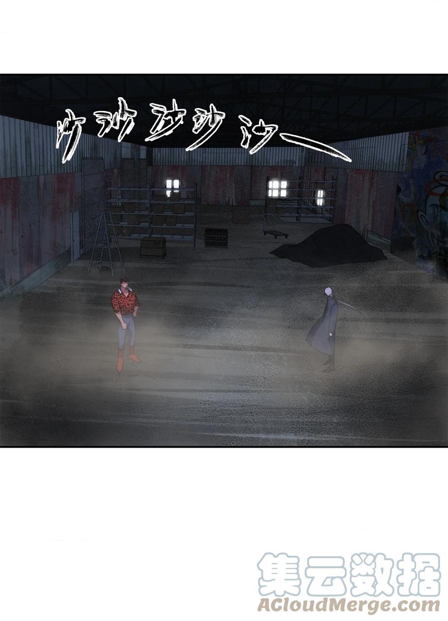 《窥探深渊者》31 援军 第43页
