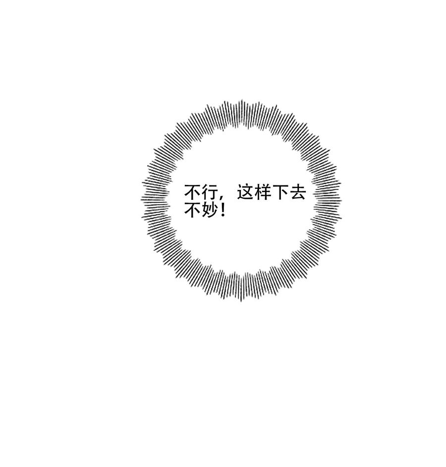 《窥探深渊者》31 援军 第60页