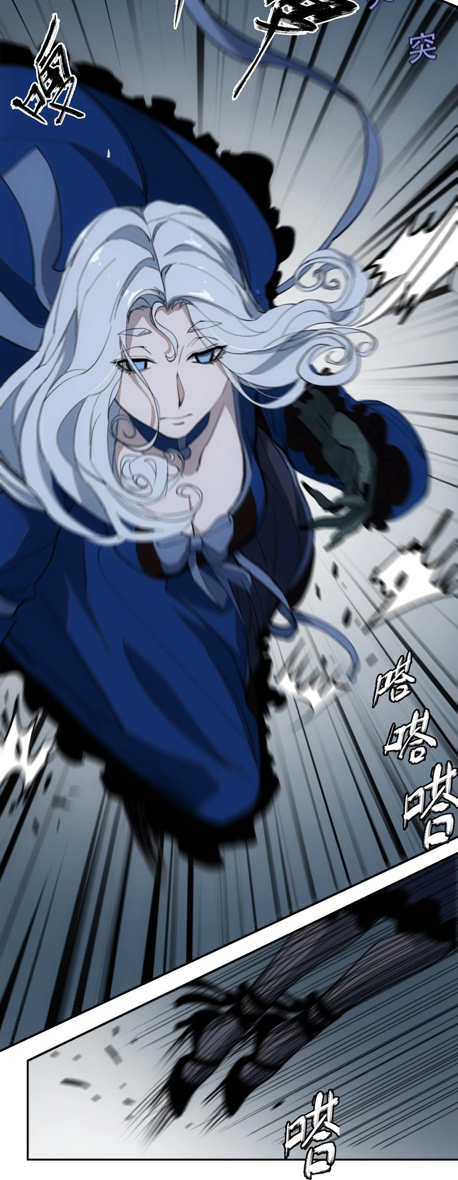《窥探深渊者》32 兵贵奇招 第51页