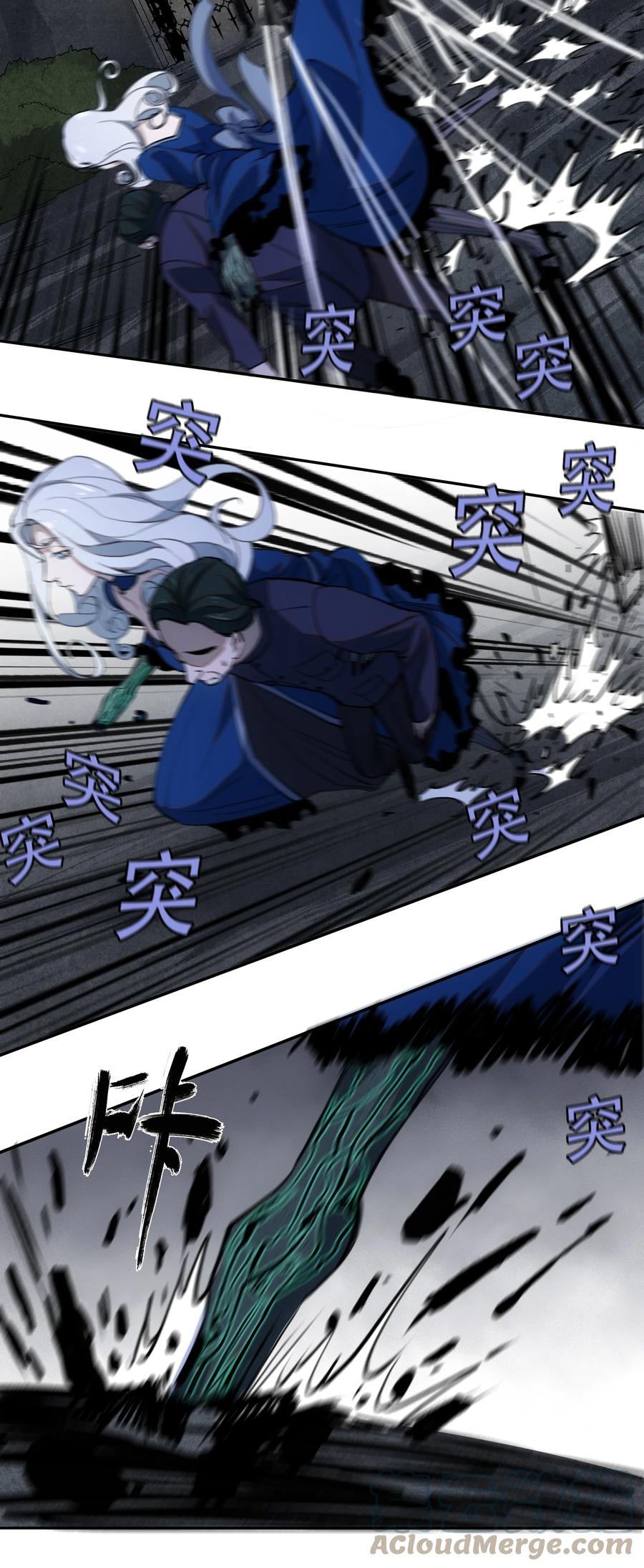 《窥探深渊者》32 兵贵奇招 第46页