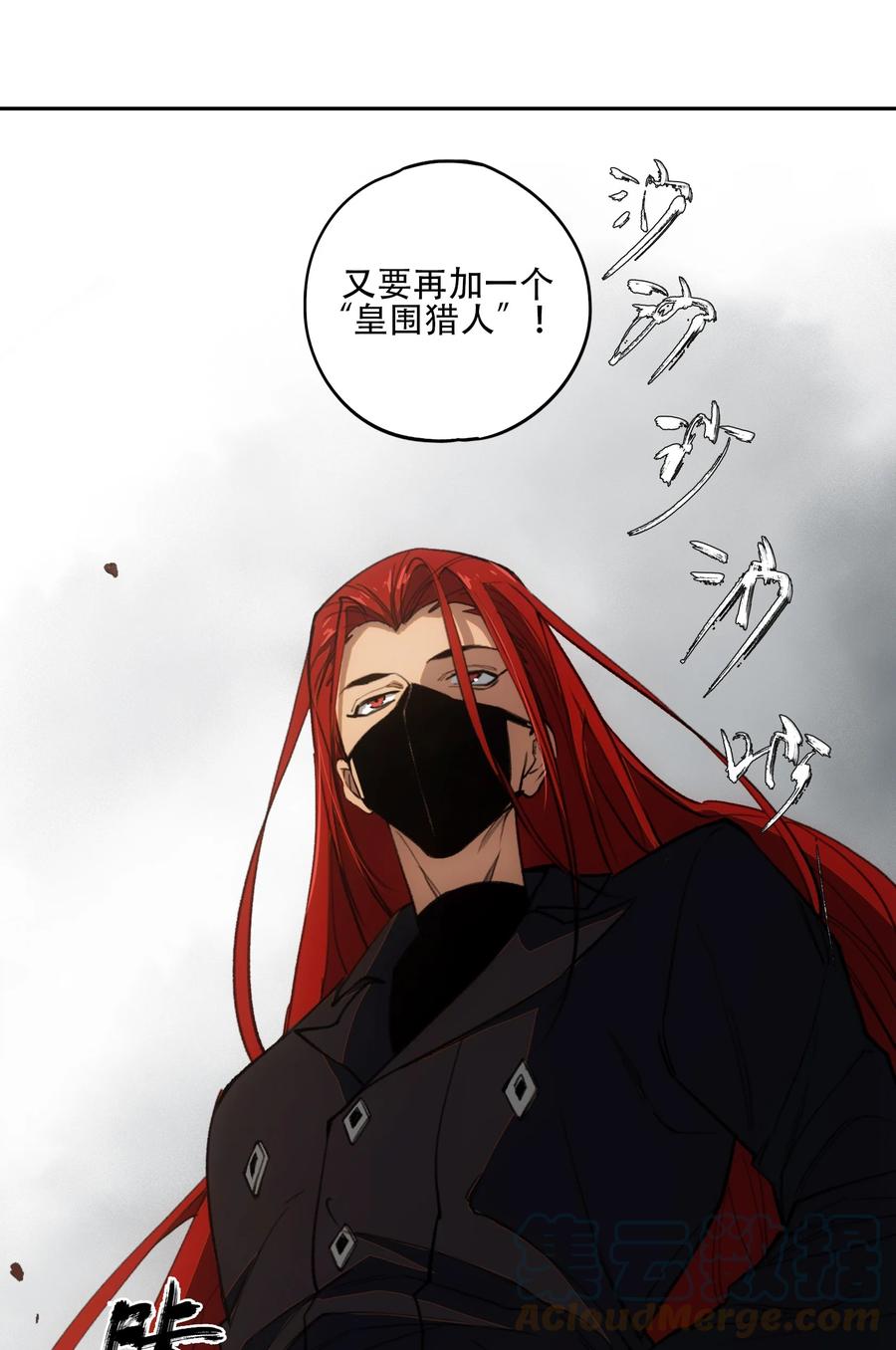 《窥探深渊者》32 兵贵奇招 第10页