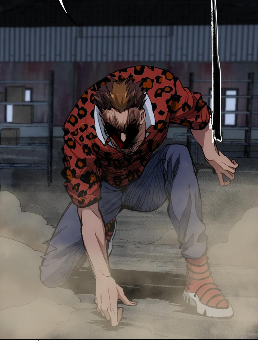 《窥探深渊者》32 兵贵奇招 第9页