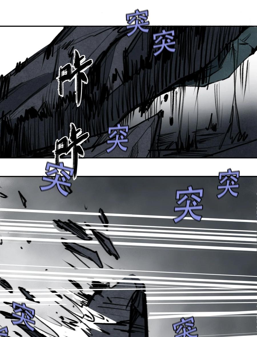 《窥探深渊者》32 兵贵奇招 第47页