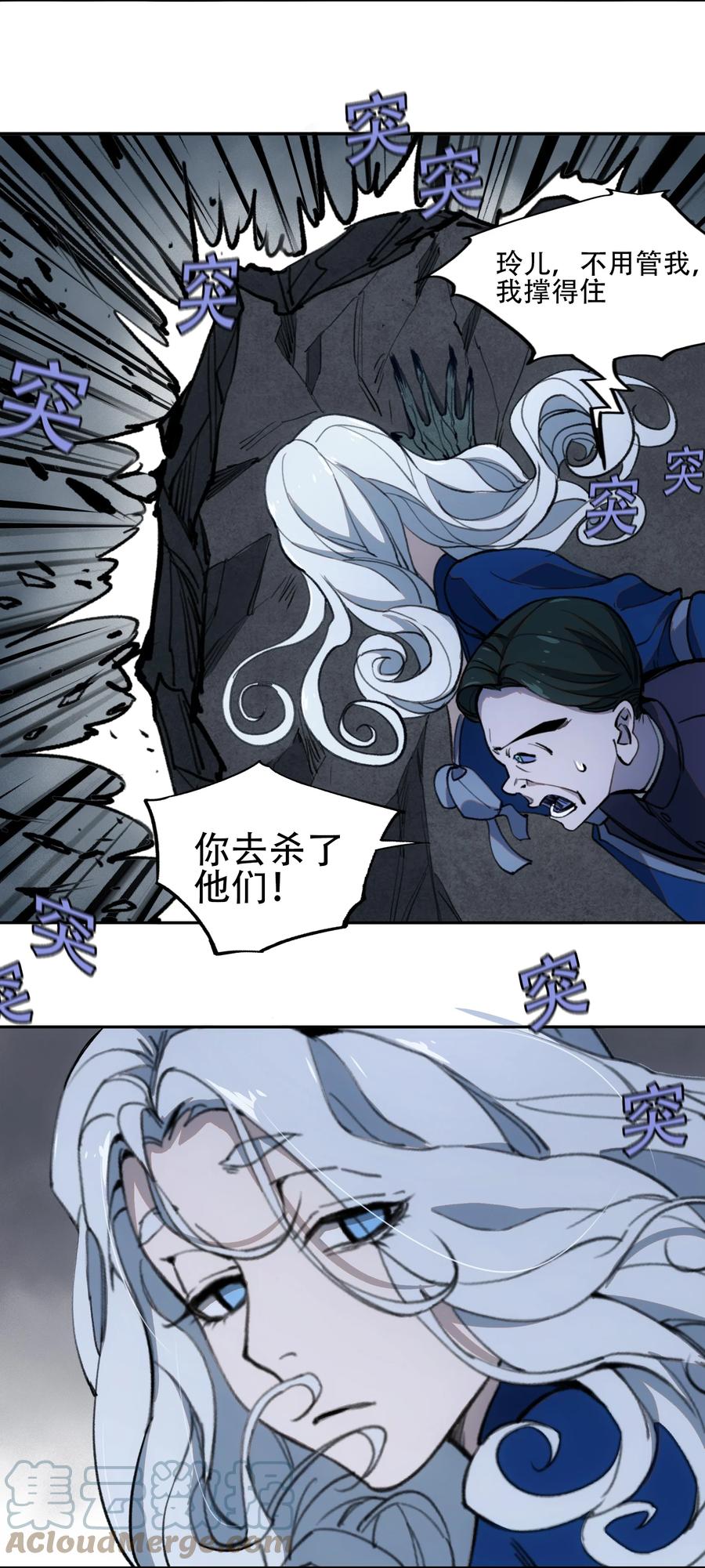《窥探深渊者》32 兵贵奇招 第49页