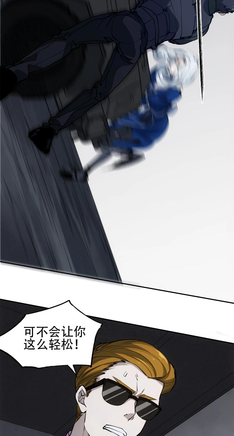 《窥探深渊者》33 玲儿 第24页