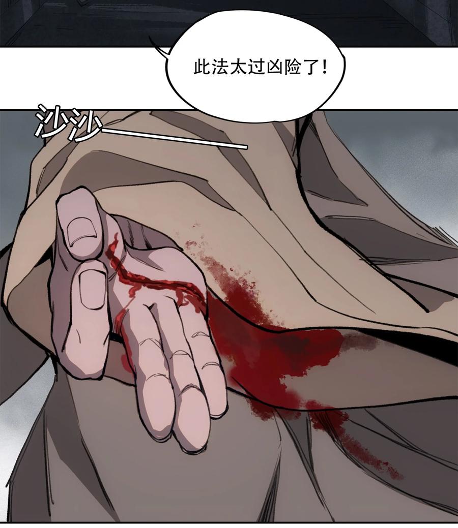 《窥探深渊者》33 玲儿 第5页