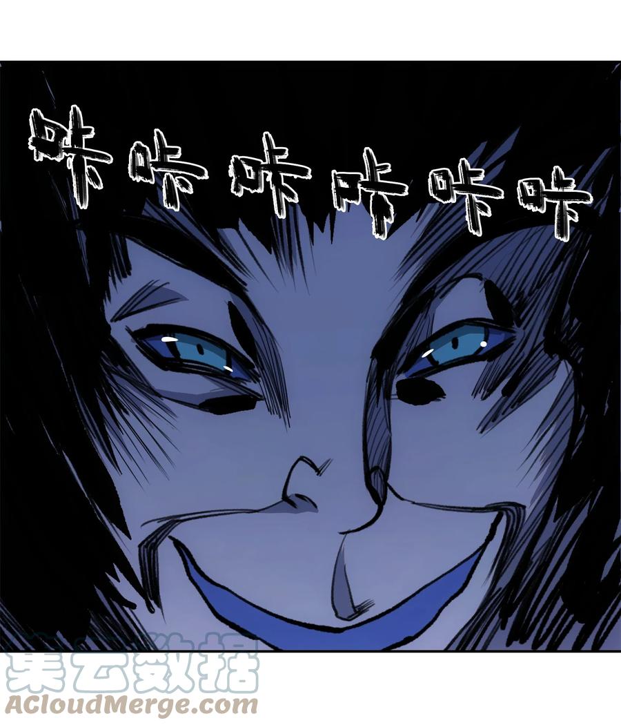 《窥探深渊者》33 玲儿 第37页
