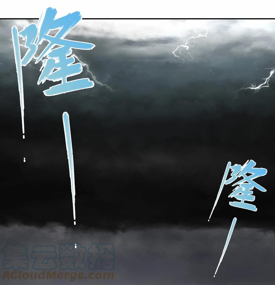 《窥探深渊者》33 玲儿 第49页