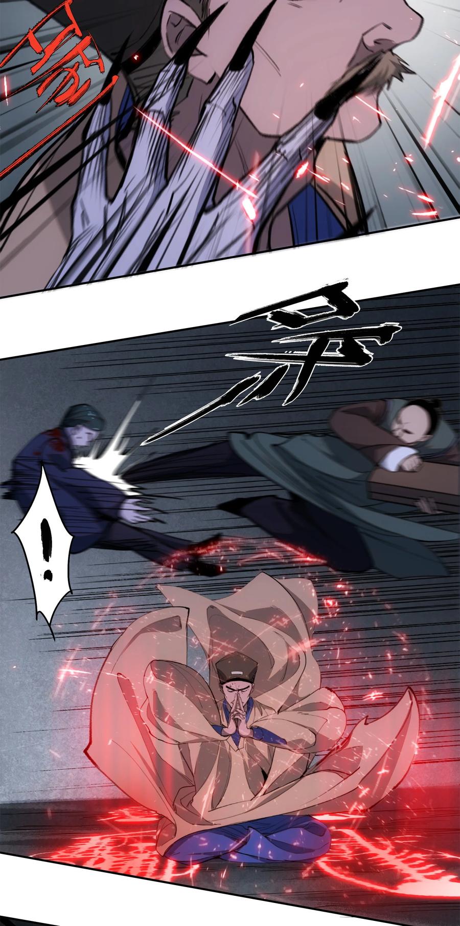 《窥探深渊者》33 玲儿 第39页