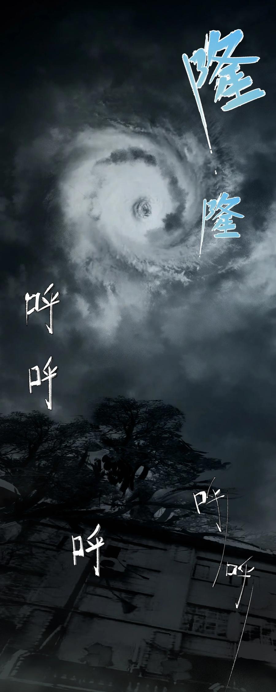 《窥探深渊者》33 玲儿 第33页