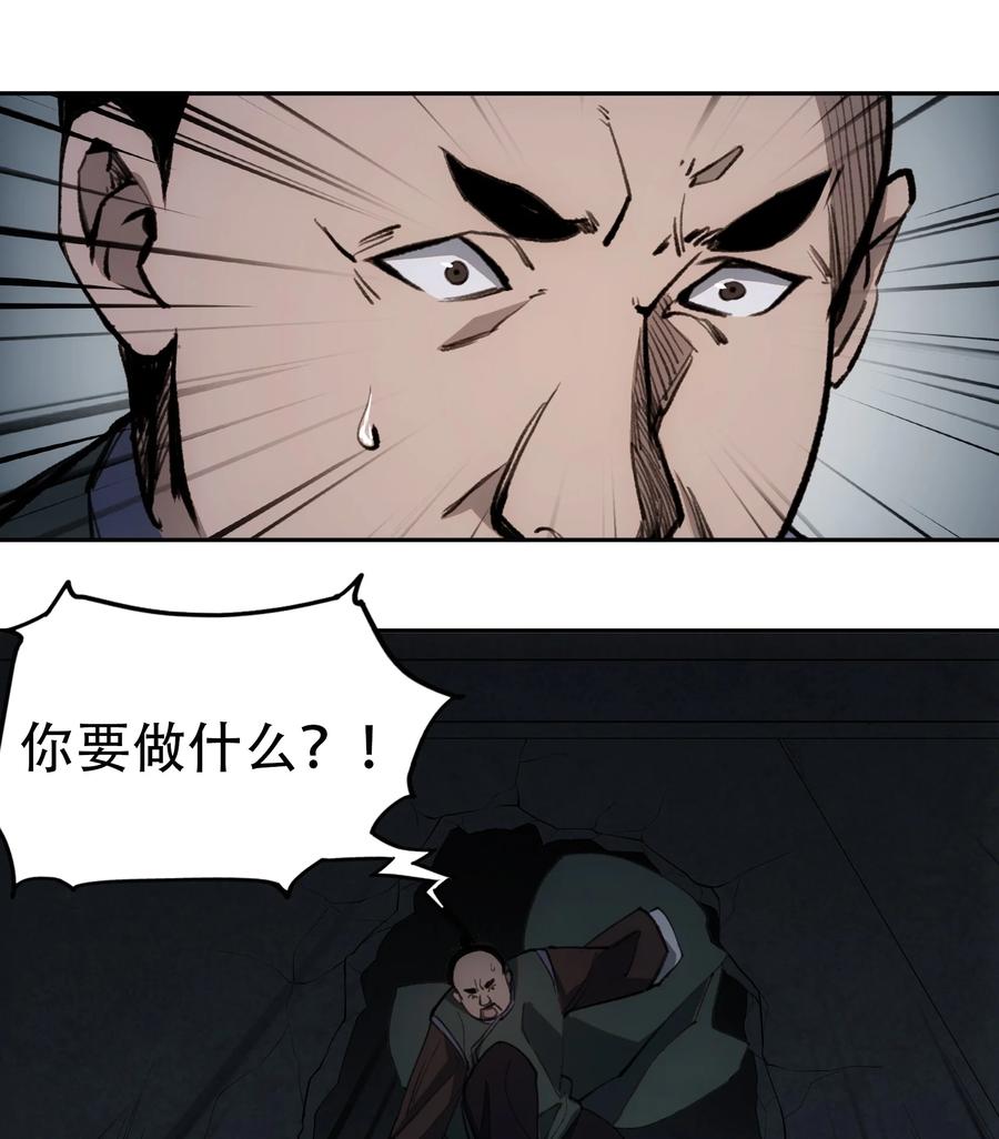 《窥探深渊者》33 玲儿 第68页