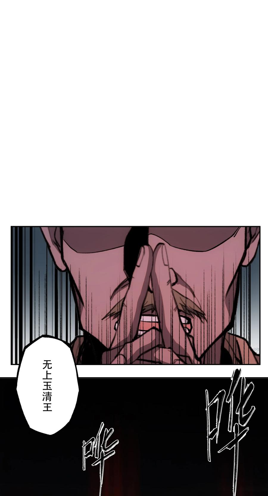 《窥探深渊者》33 玲儿 第35页
