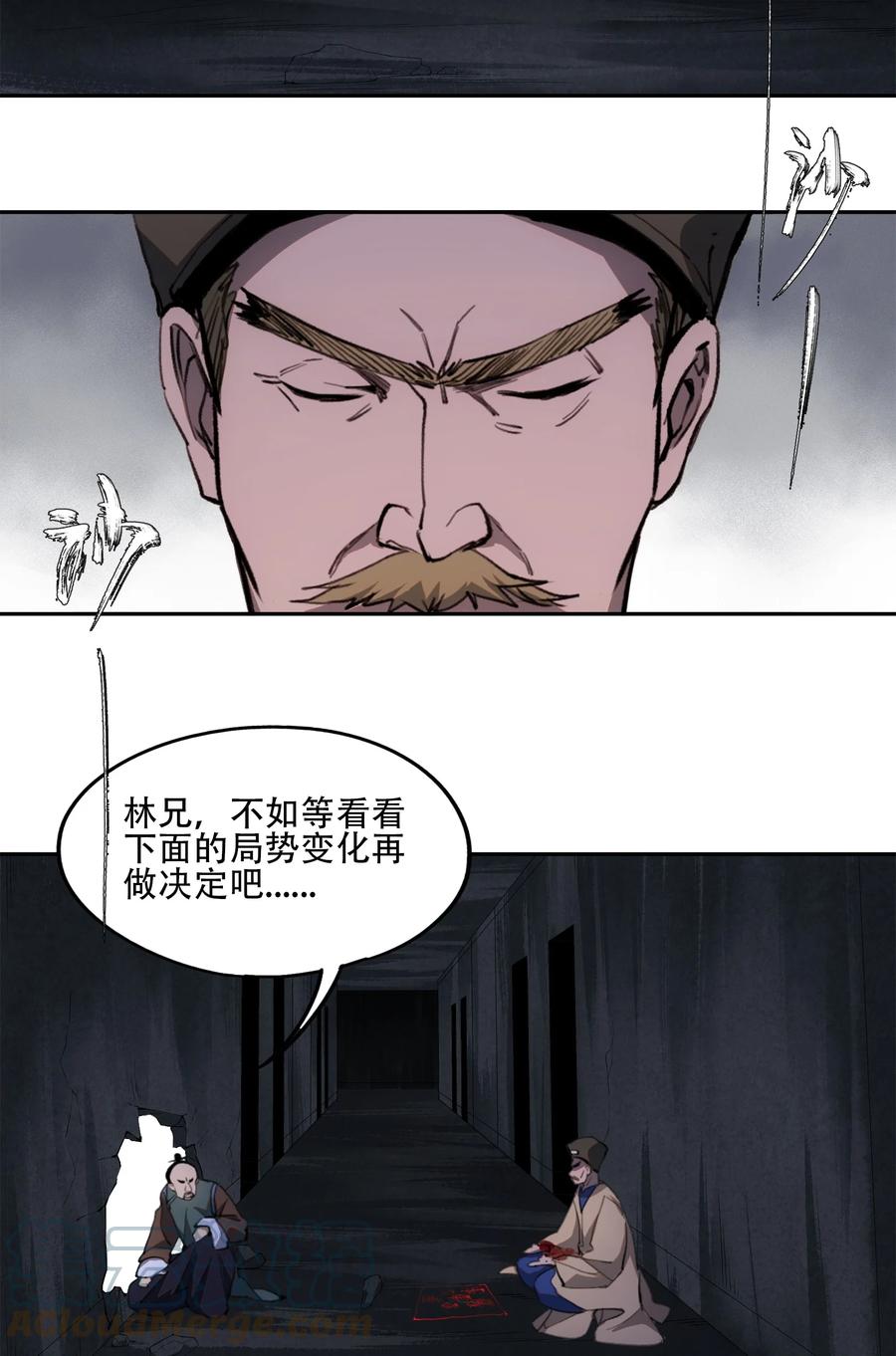 《窥探深渊者》33 玲儿 第4页