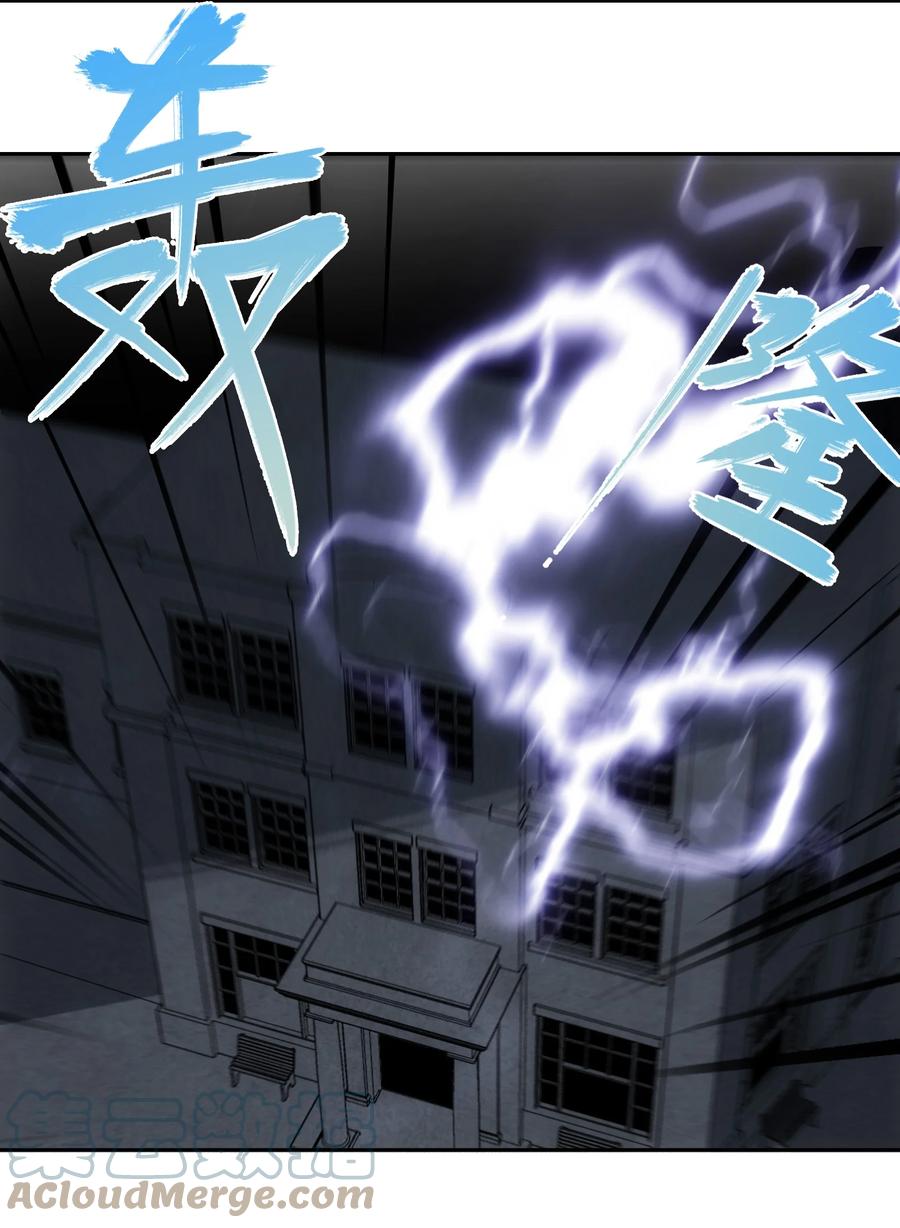 《窥探深渊者》33 玲儿 第70页