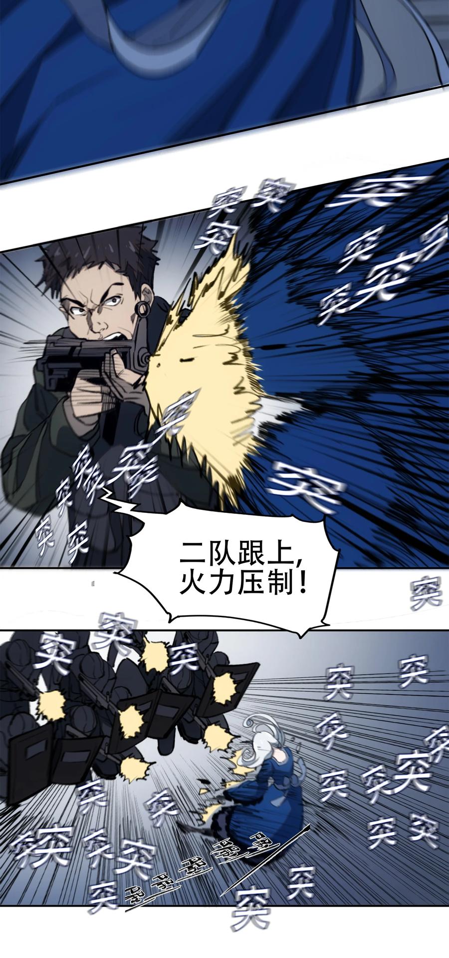 《窥探深渊者》33 玲儿 第15页