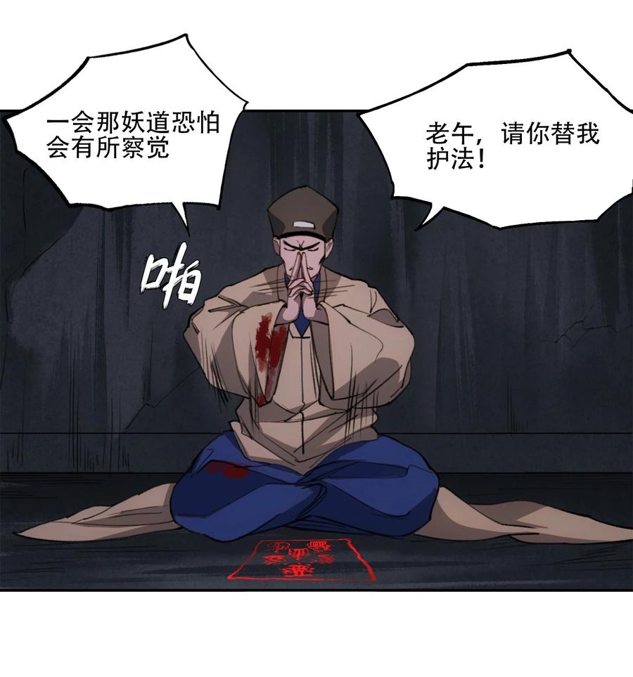 《窥探深渊者》33 玲儿 第8页