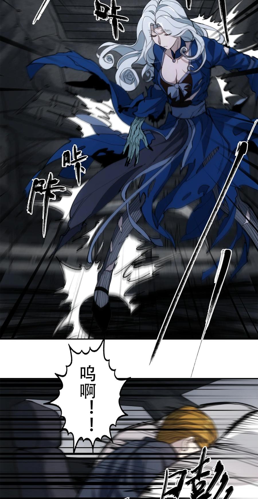 《窥探深渊者》33 玲儿 第27页