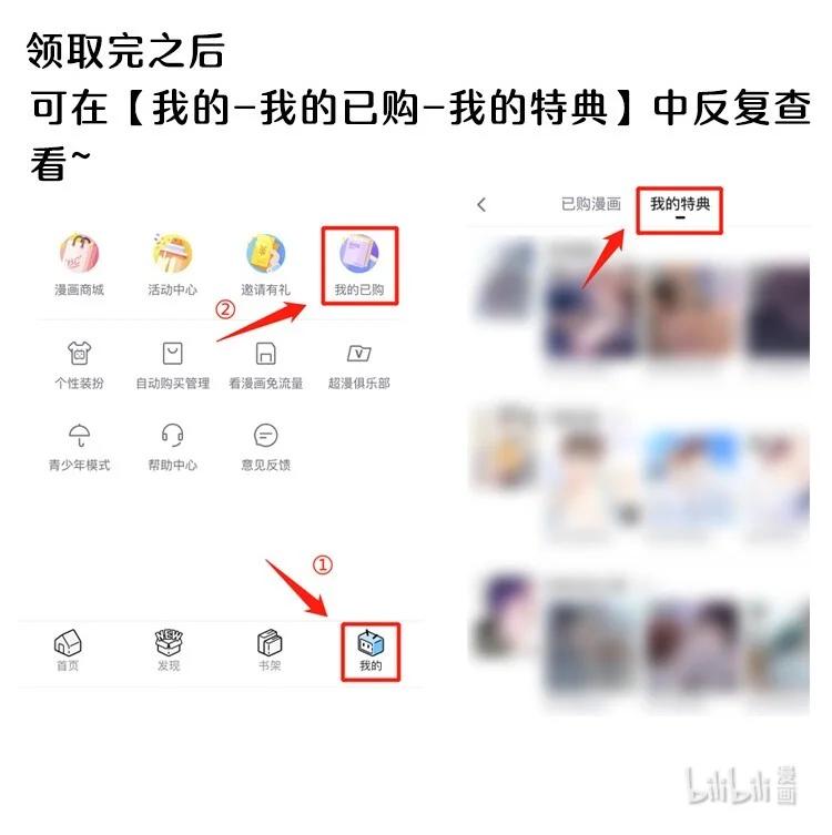 《窥探深渊者》33 玲儿 第78页