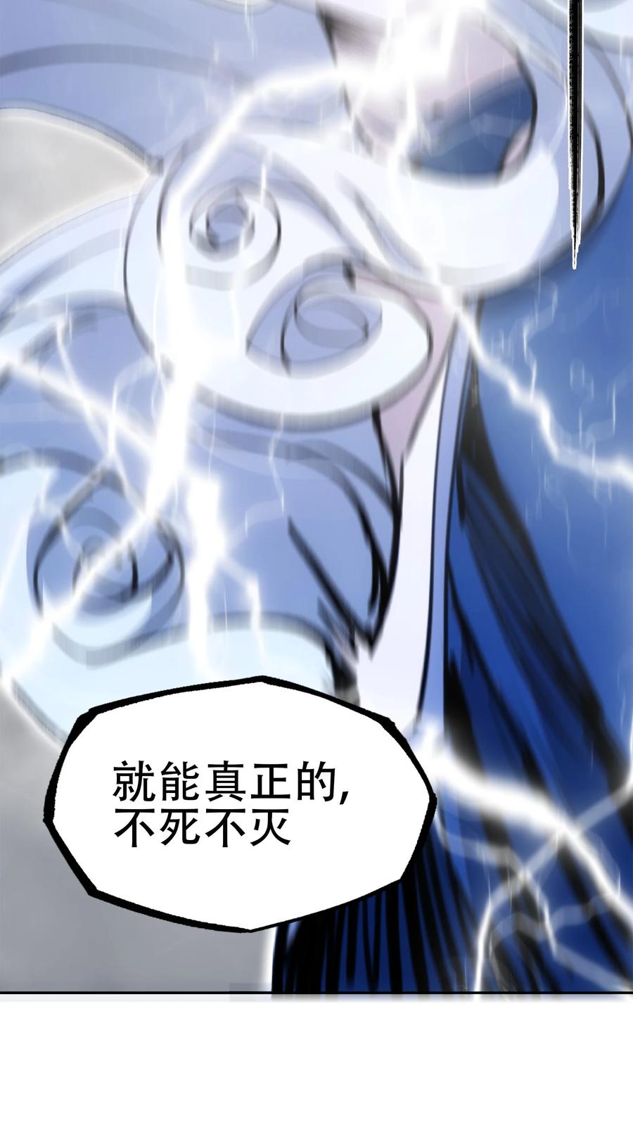 《窥探深渊者》33 玲儿 第63页