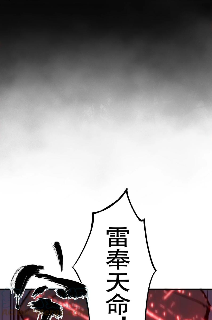 《窥探深渊者》33 玲儿 第52页