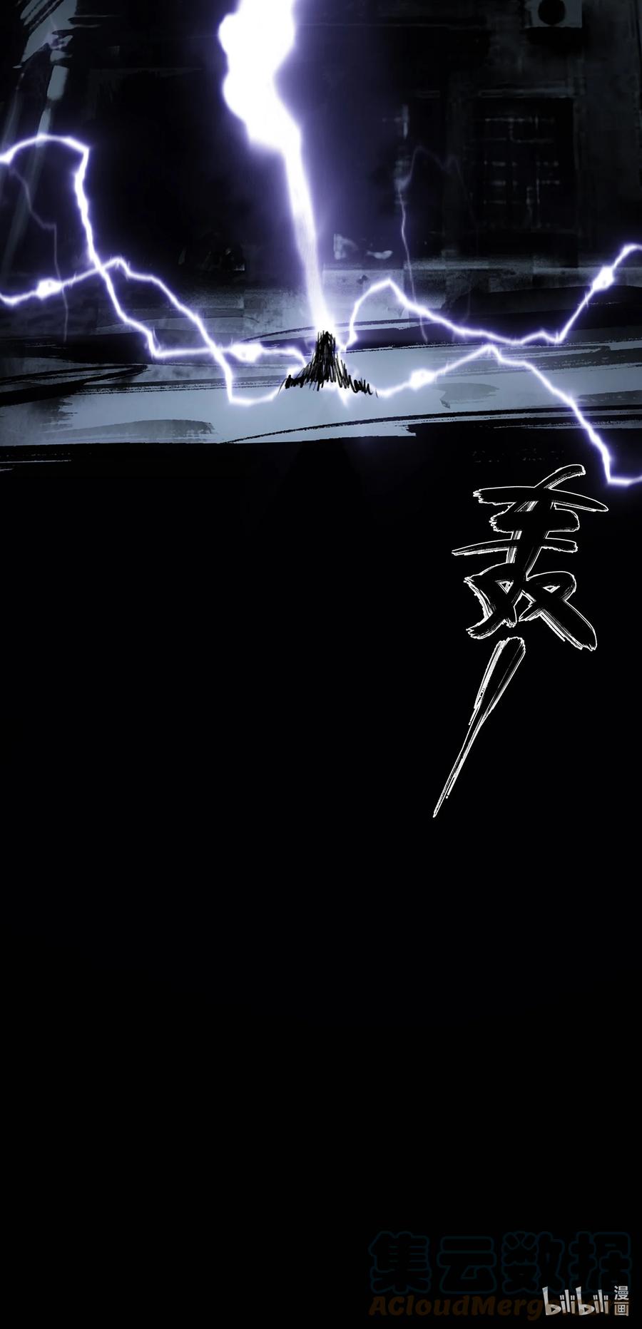 《窥探深渊者》33 玲儿 第76页