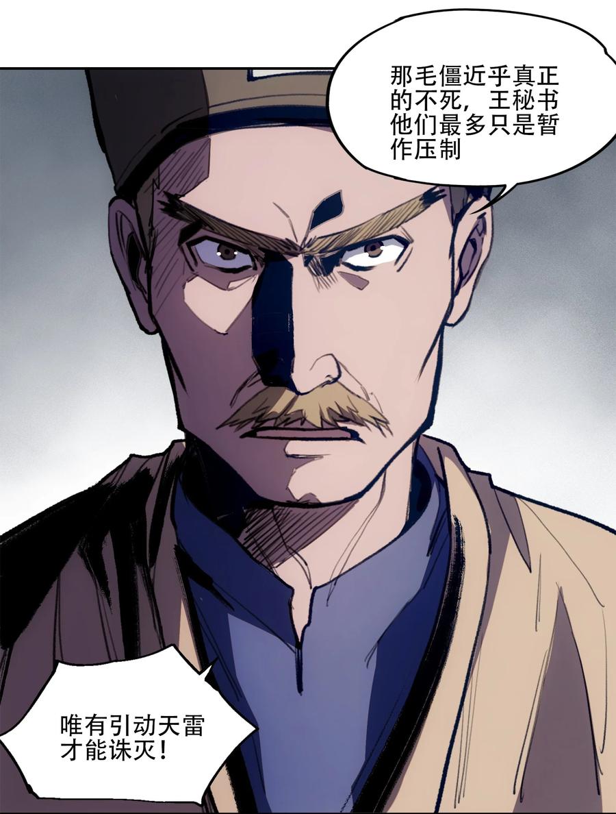 《窥探深渊者》33 玲儿 第6页