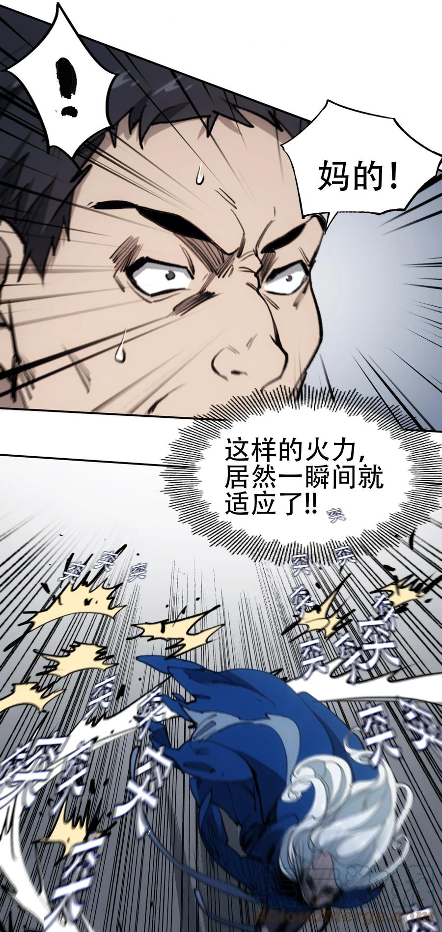 《窥探深渊者》33 玲儿 第19页