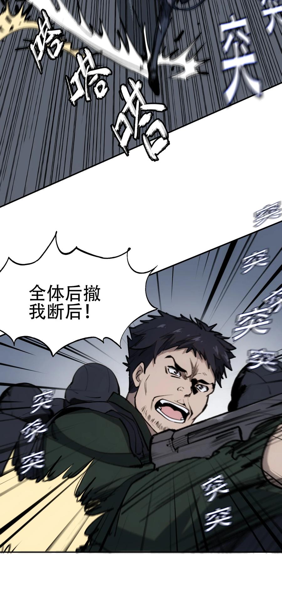 《窥探深渊者》33 玲儿 第20页