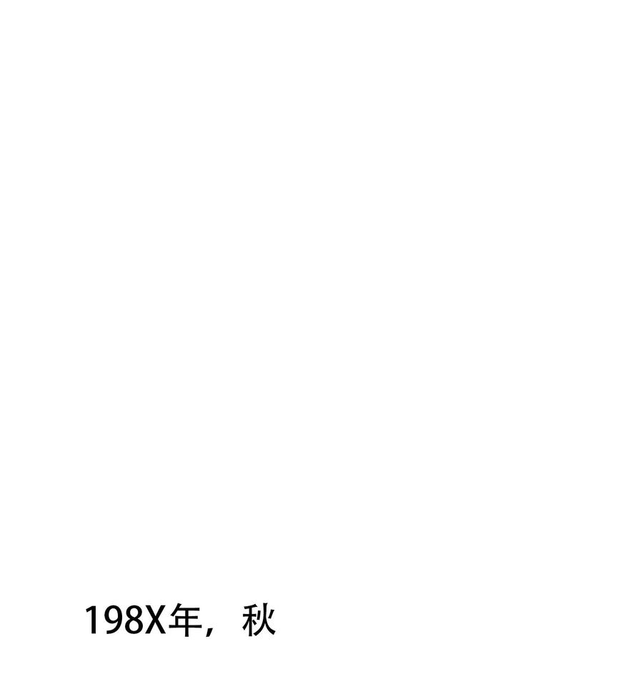 《窥探深渊者》34 道之尘埃 第32页