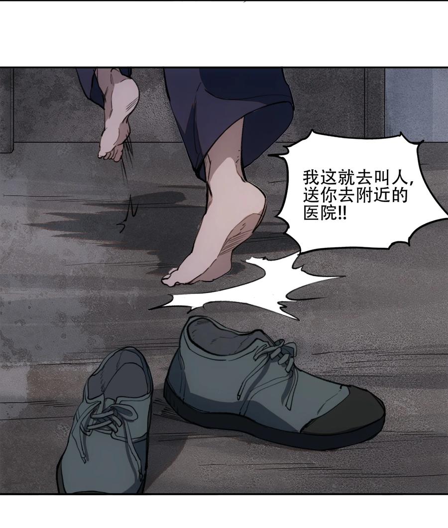 《窥探深渊者》34 道之尘埃 第51页