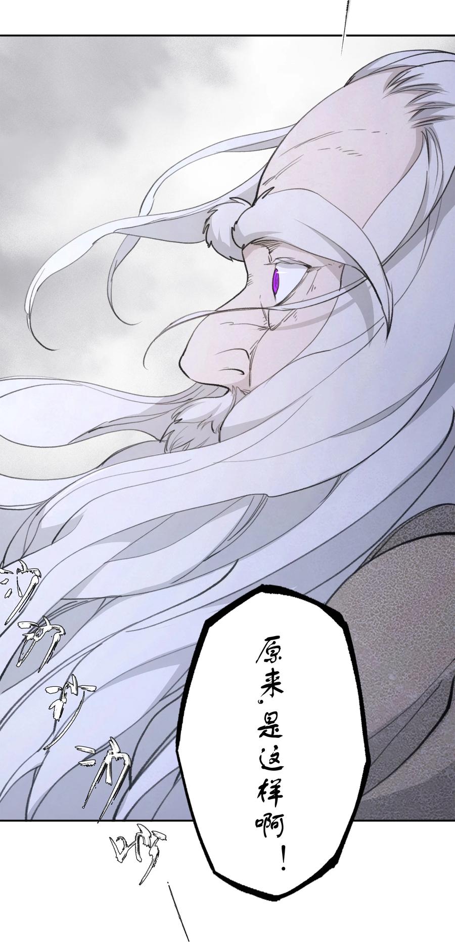 《窥探深渊者》34 道之尘埃 第17页