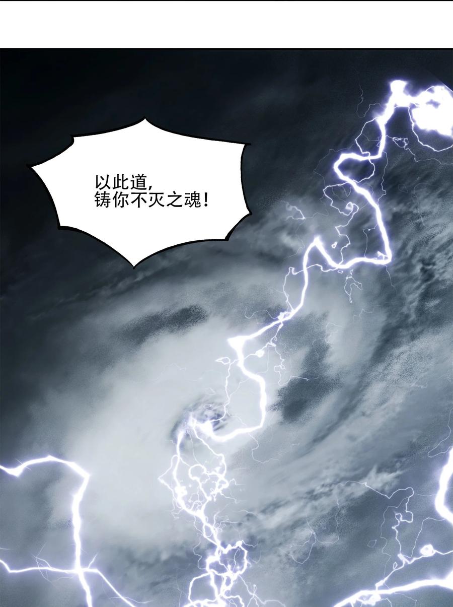 《窥探深渊者》34 道之尘埃 第27页