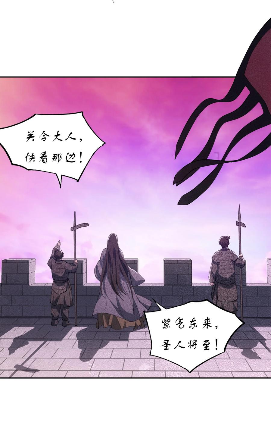 《窥探深渊者》34 道之尘埃 第18页