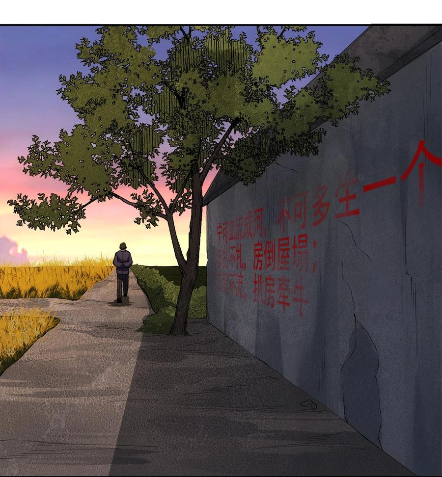 《窥探深渊者》34 道之尘埃 第41页