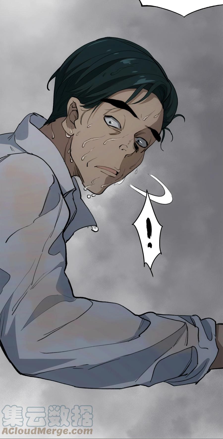 《窥探深渊者》34 道之尘埃 第61页