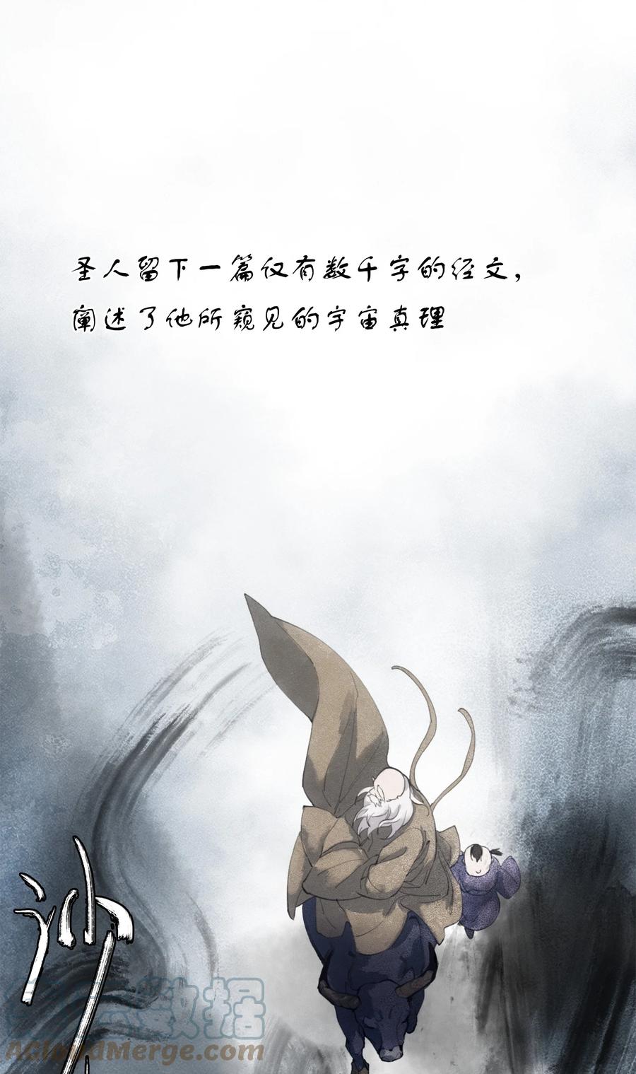 《窥探深渊者》34 道之尘埃 第19页