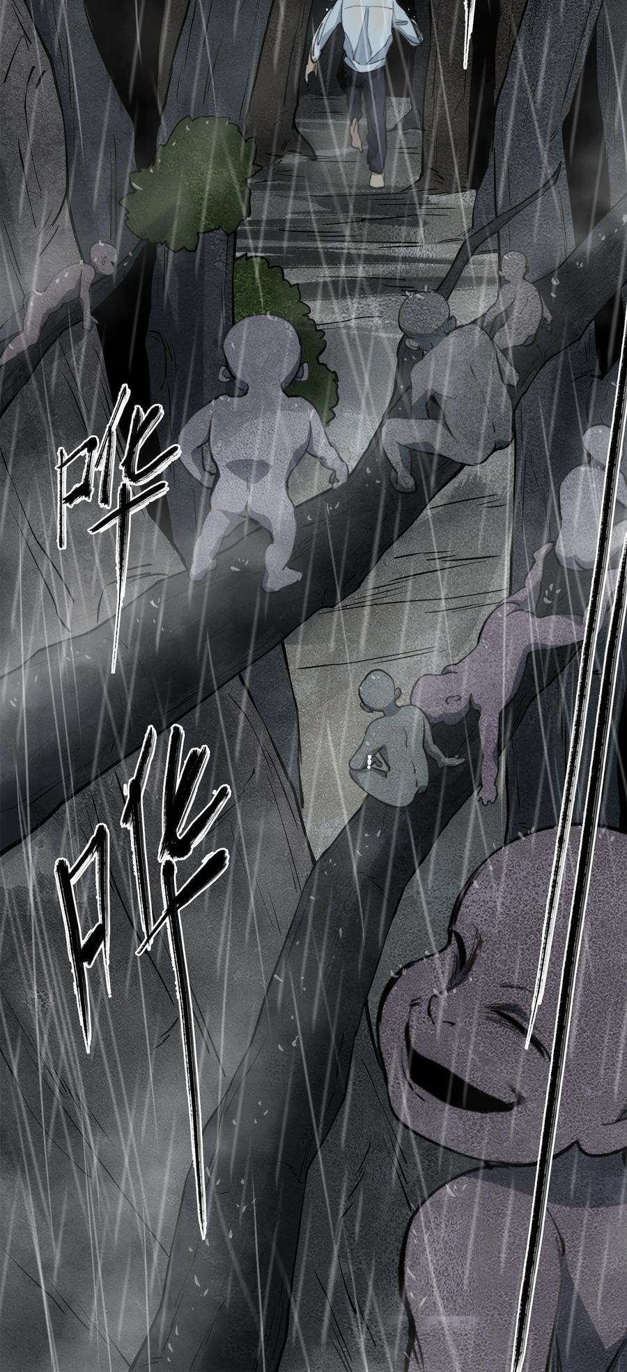 《窥探深渊者》34 道之尘埃 第68页