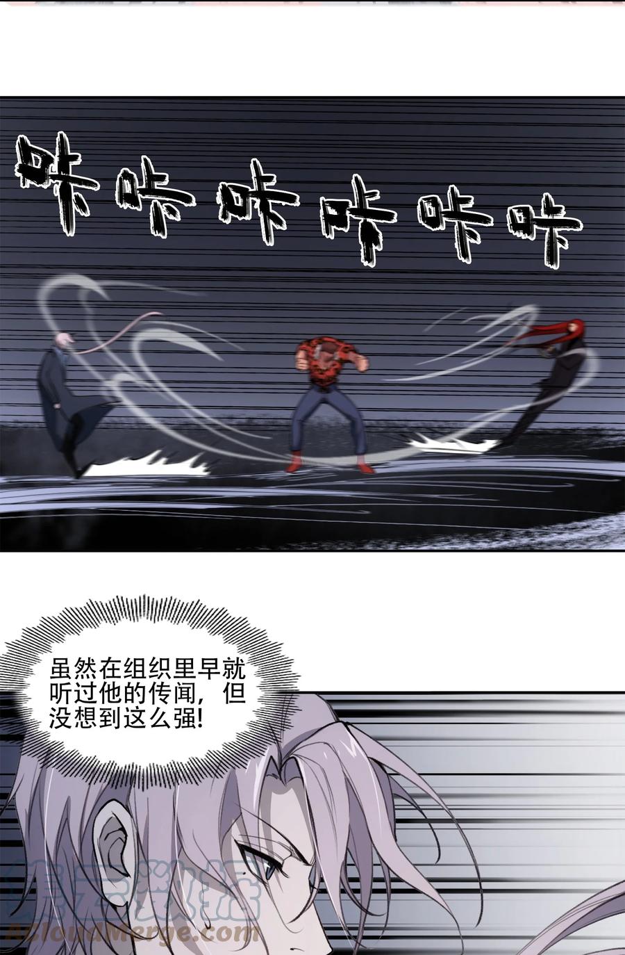 《窥探深渊者》35 逆天而行 第64页