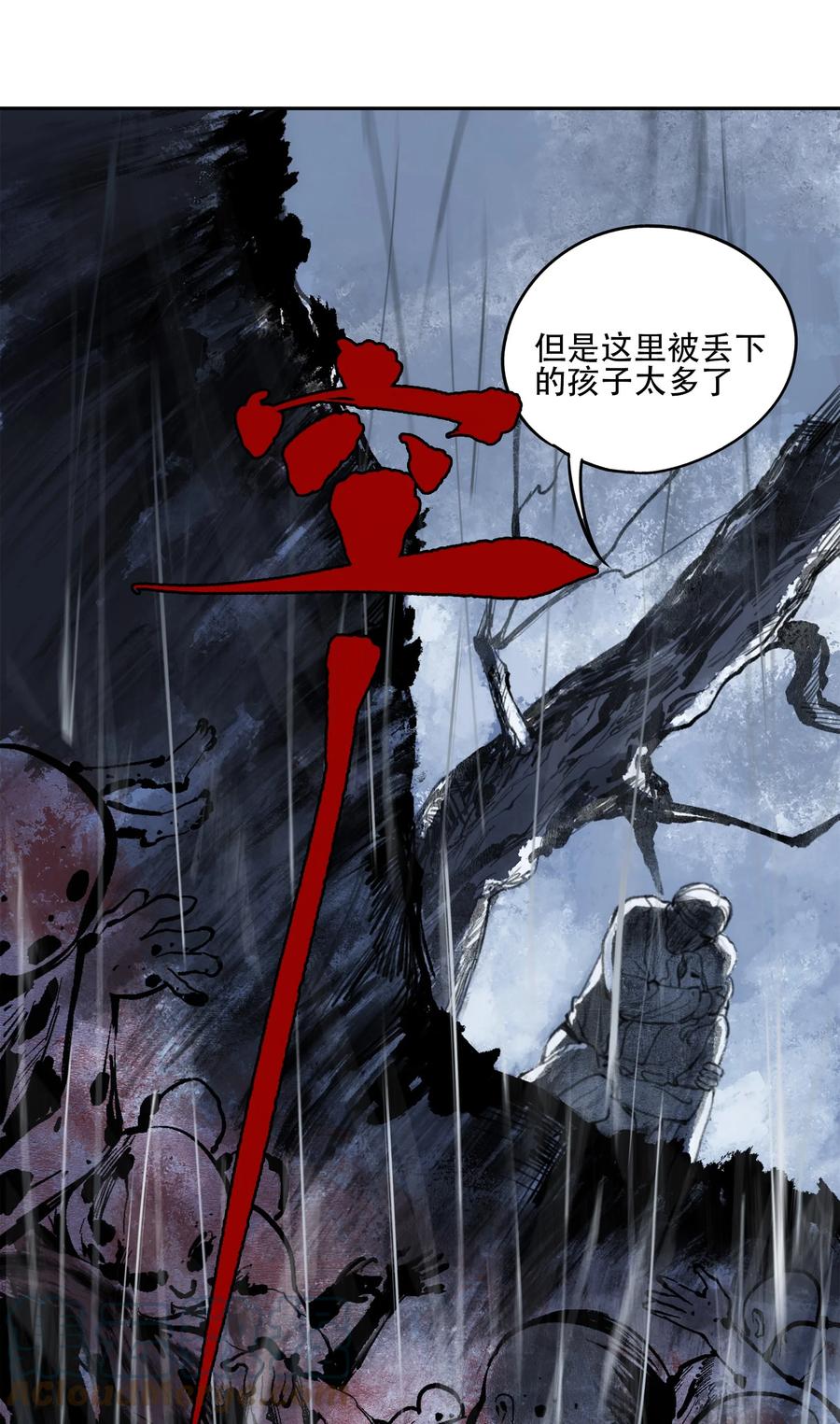 《窥探深渊者》35 逆天而行 第25页