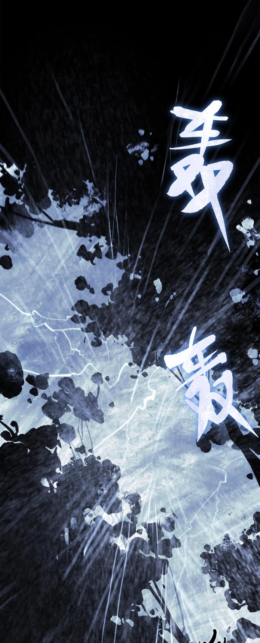 《窥探深渊者》35 逆天而行 第3页